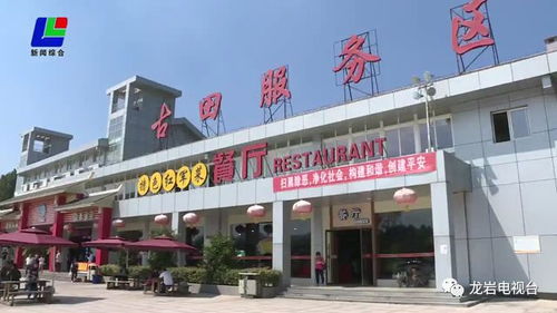 古田服務(wù)區(qū) 紅路文化融合數(shù)字創(chuàng)意，打造服務(wù)區(qū)文旅新亮點(diǎn)