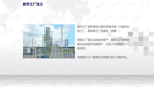 智慧工廠全生命周期三維數(shù)字化建設(shè)方案